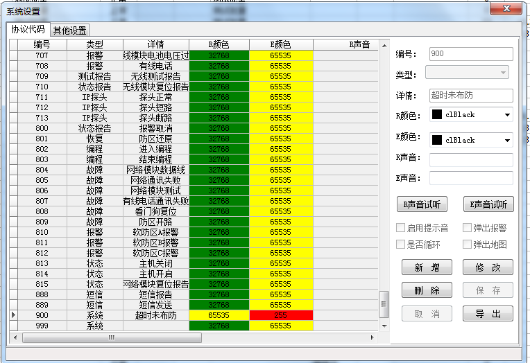 系統(tǒng)設(shè)置