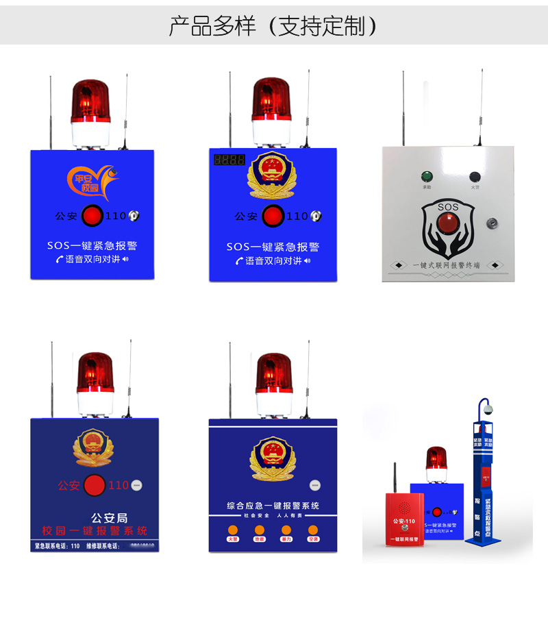 校園一鍵報(bào)警主機(jī)